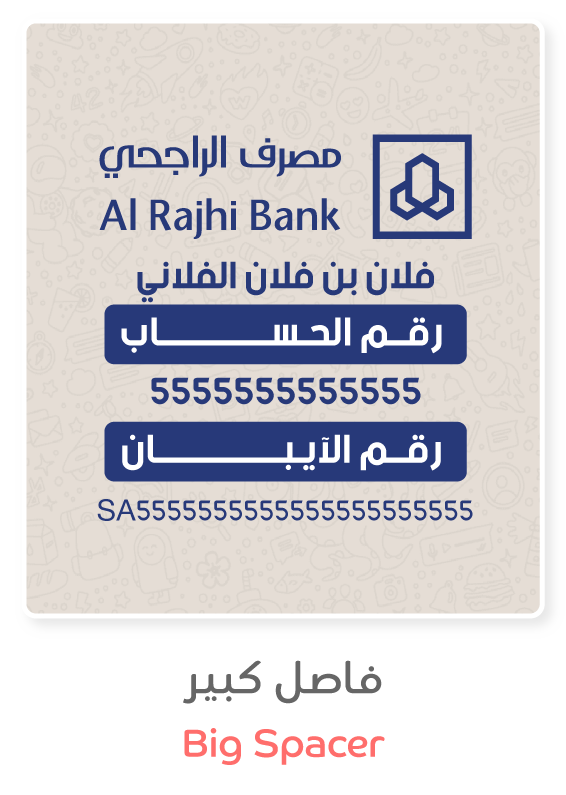 كروتات | فاصل كبير