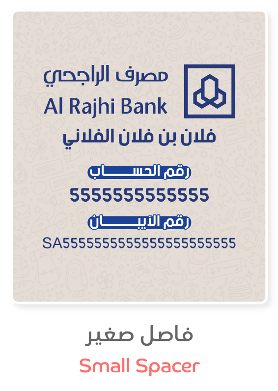 كروتات | فاصل صغير