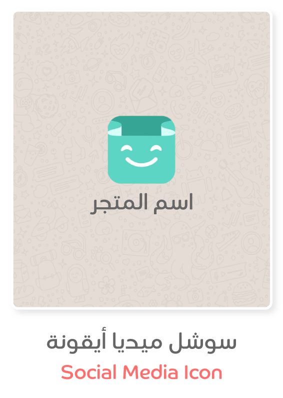 كروتات | سوشل ميديا أيقونة