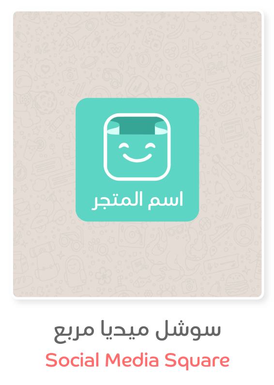 كروتات | سوشل ميديا مربع