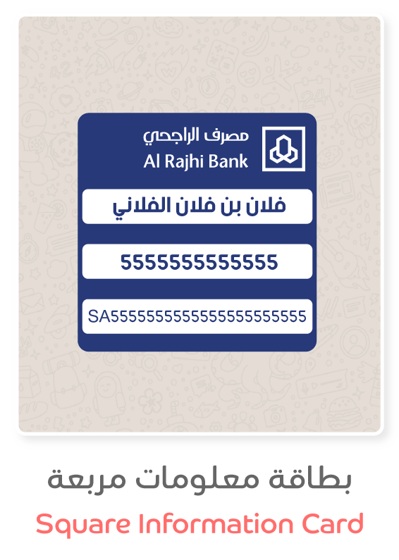 كروتات | بطاقة معلومات مربعة